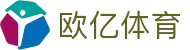 欧亿体育中文网站 - 全面体育资源中心